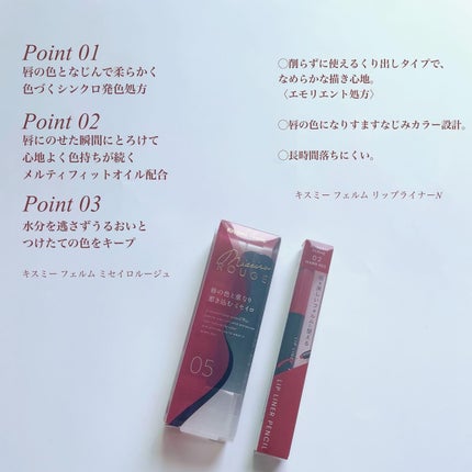 キスミー フェルム ミセイロルージュ/キスミー フェルム/口紅を使ったクチコミ(4枚目)