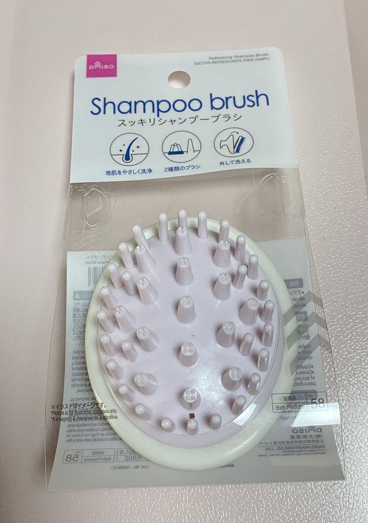 頭皮スッキリシャンプーブラシ/DAISO/スカルプブラシを使ったクチコミ（1枚目）