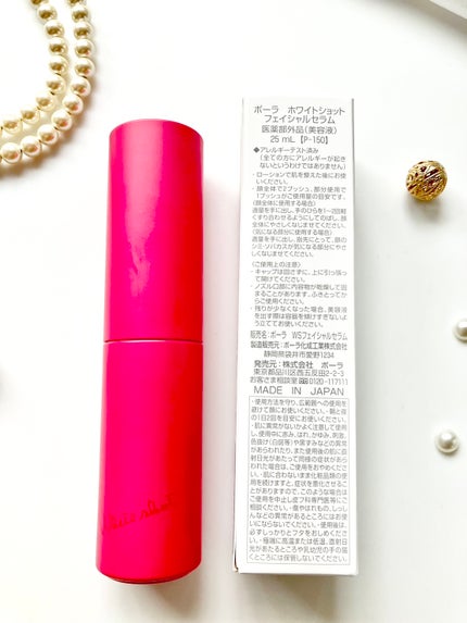 ホワイトショット フェイシャルセラム/POLA/美容液を使ったクチコミ(5枚目)