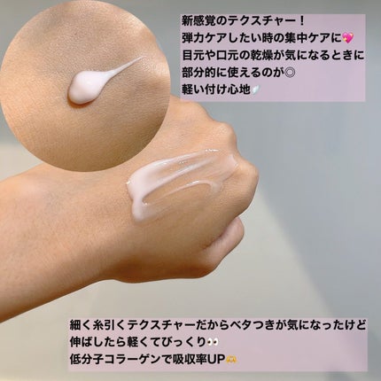 リアルコラーゲンインテンスクリーム /One-day's you/フェイスクリームを使ったクチコミ(2枚目)