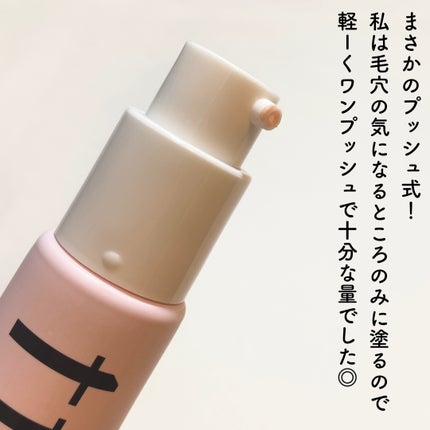 デリケートシルクベールアートプライマー/TFIT/化粧下地を使ったクチコミ(6枚目)