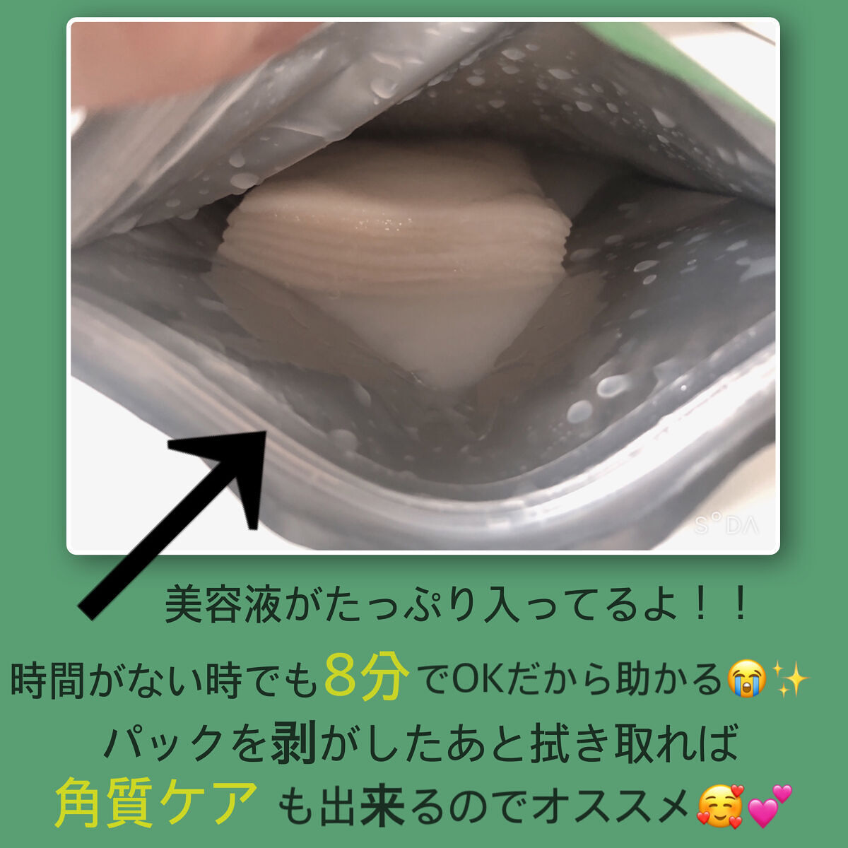 毛穴小町マスク		/クリアターン/シートマスク・パックを使ったクチコミ（2枚目）