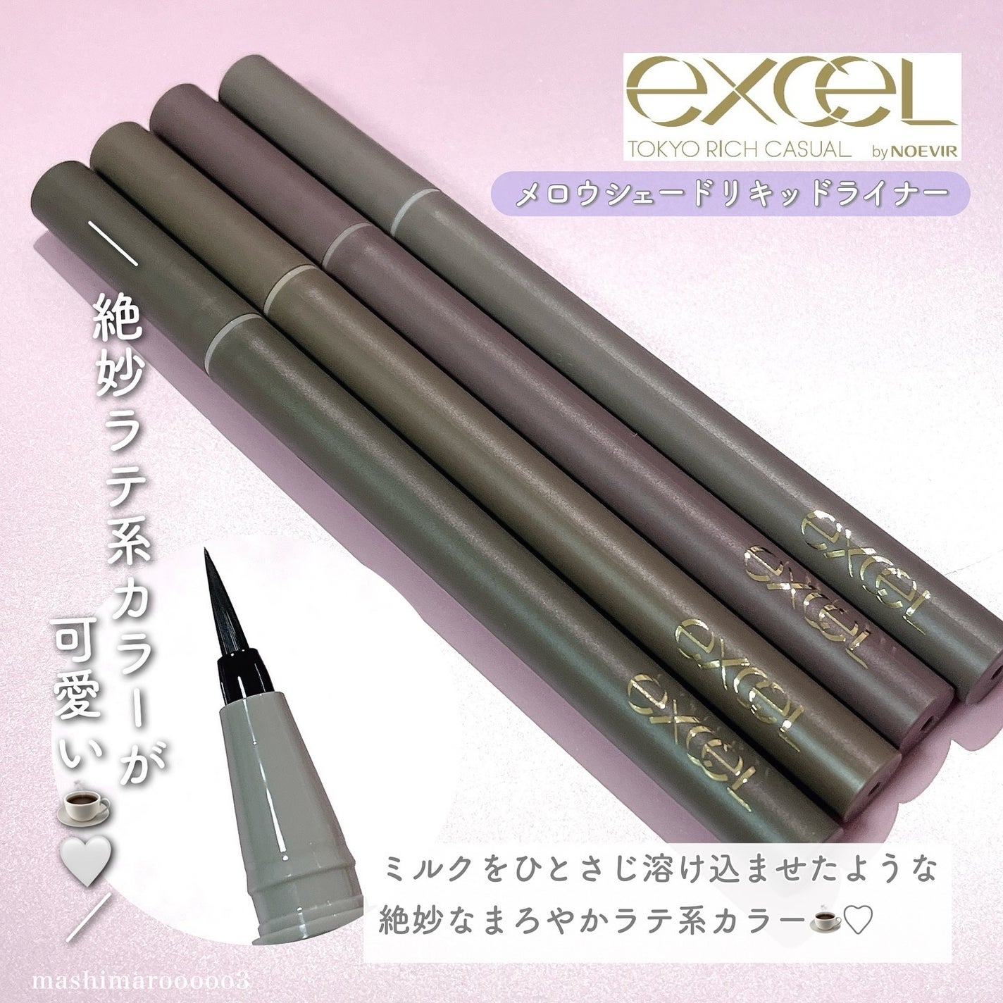 ラッシュオプティミズム/excel/マスカラを使ったクチコミ(8枚目)