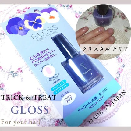 グロスフォーユアネイル/プレビュート/オールインワンネイルを使ったクチコミ(1枚目)