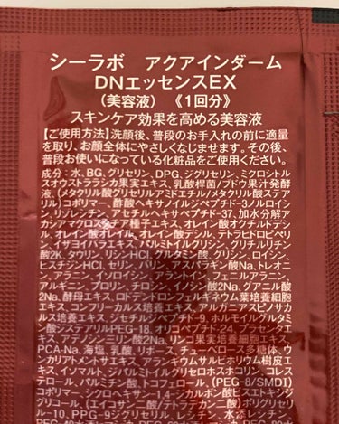 アクアインダーム スーパーエッセンス/ドクターシーラボ/ブースター・導入液を使ったクチコミ（2枚目）