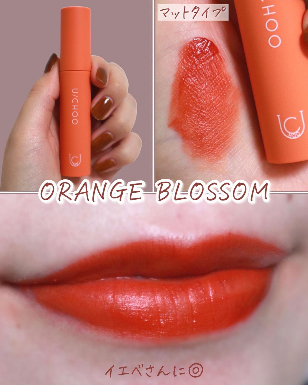 ワンダー リップティント/U/CHOO/リップティントを使ったクチコミ(7枚目)