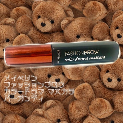 ファッションブロウ カラードラマ マスカラ/MAYBELLINE NEW YORK/眉マスカラを使ったクチコミ(1枚目)