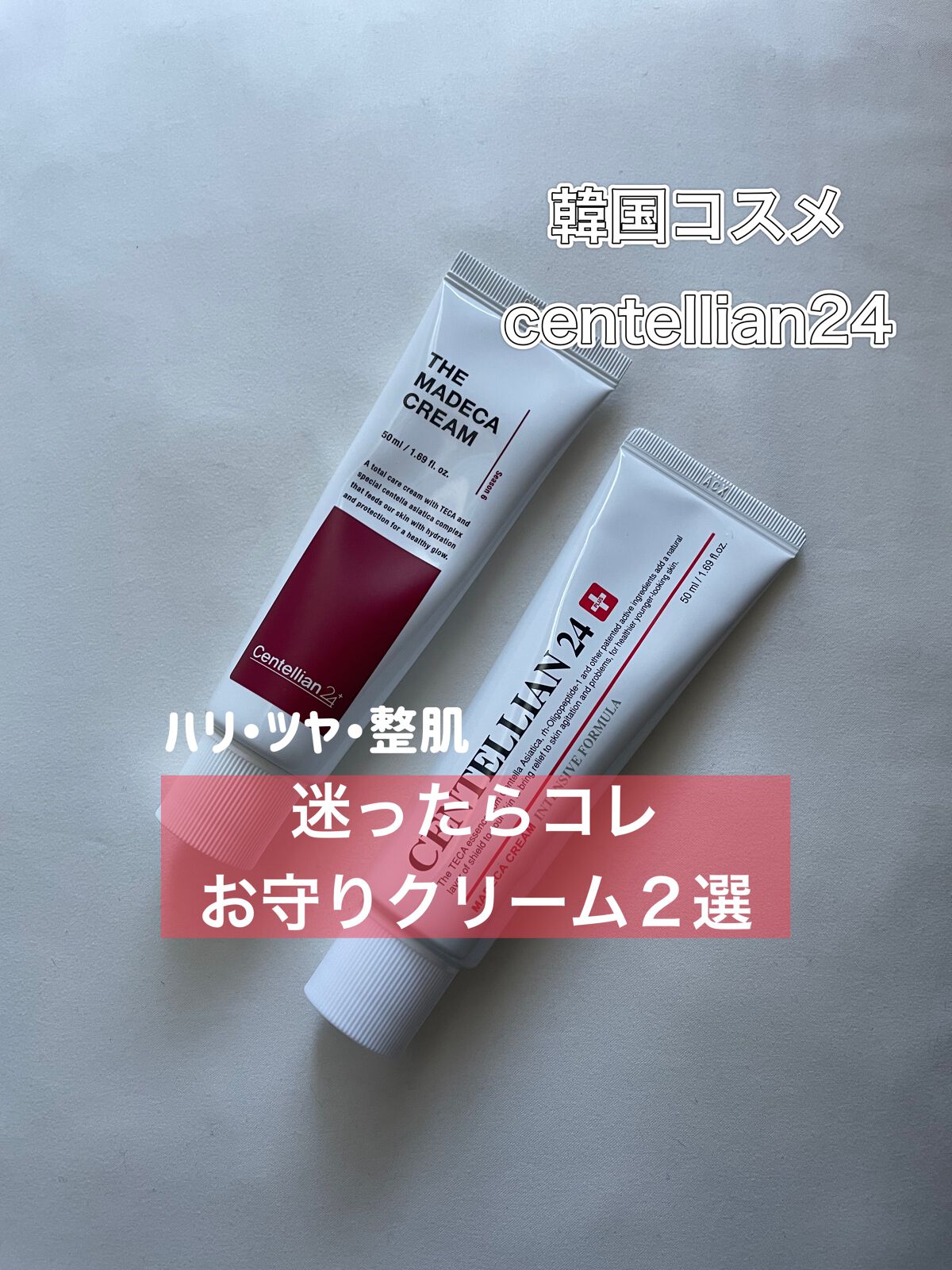 ザマデカクリーム/センテリアン24/フェイスクリームを使ったクチコミ（1枚目）