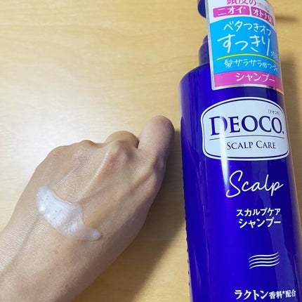 デオコ スカルプケアシャンプー/コンディショナー/DEOCO(デオコ)/市販シャンプーを使ったクチコミ(2枚目)