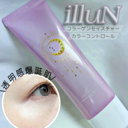 コラーゲンモイスチャーカラーコントロール/illuN/化粧下地を使ったクチコミ(1枚目)