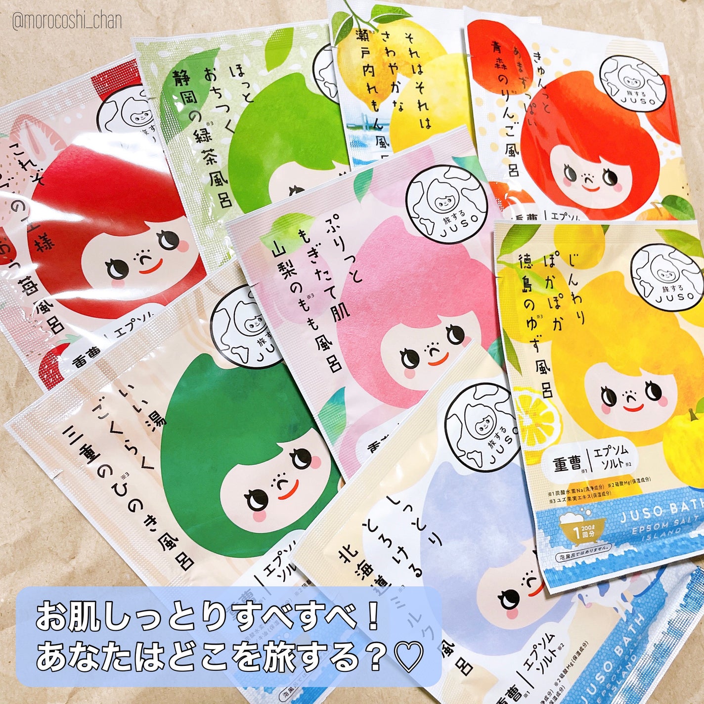 JUSO BATH POWDER/旅するJUSO/炭酸系入浴剤を使ったクチコミ(6枚目)