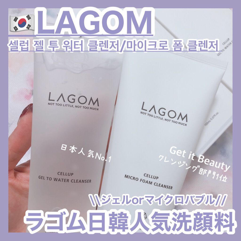 ラゴム ジェルトゥウォーター クレンザー(朝用洗顔)/LAGOM /その他洗顔料を使ったクチコミ（1枚目）