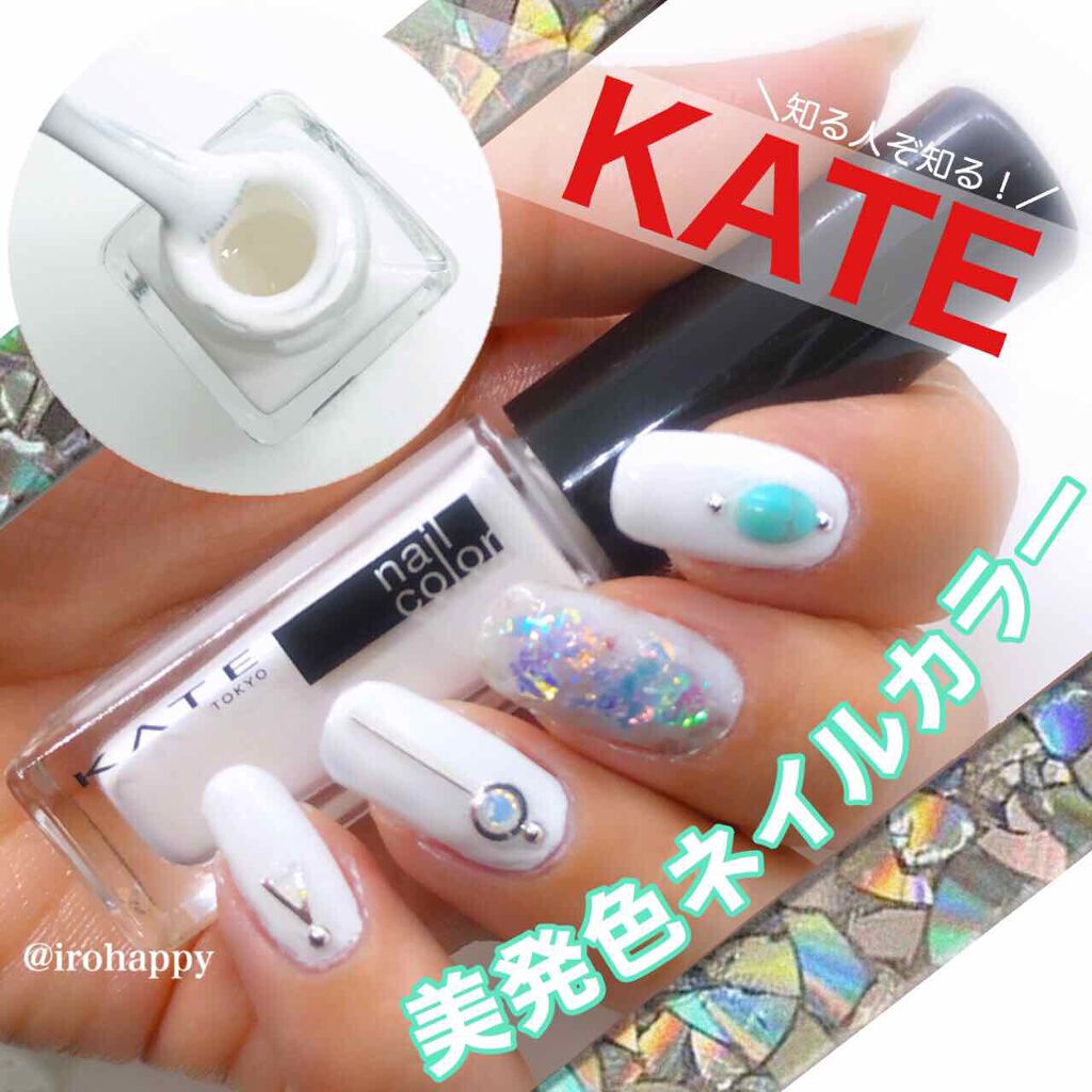 ネイルエナメルカラーN/KATE/マニキュアを使ったクチコミ（1枚目）