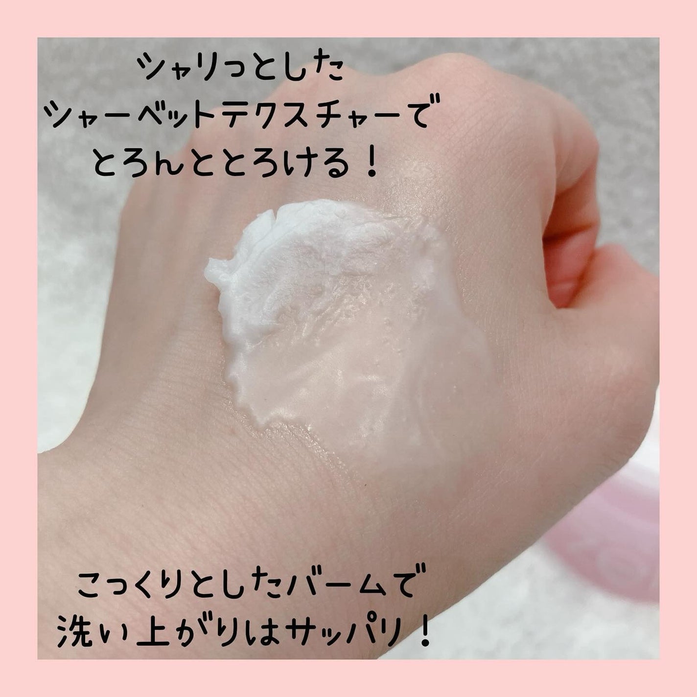 クリーンイットゼロ クレンジングバーム オリジナル/BANILA CO/クレンジングバームを使ったクチコミ(3枚目)