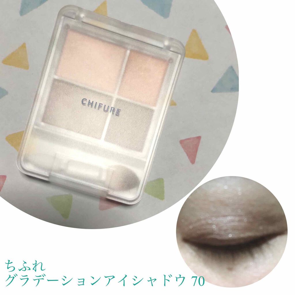 グラデーション アイシャドウ/ちふれ/アイシャドウパレットを使ったクチコミ(1枚目)