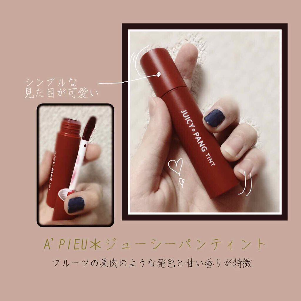 アピュー ジューシーパン ティント/A’pieu/リップティントを使ったクチコミ（2枚目）