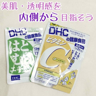  【生理前の肌荒れ・透明感を内側から目指す🐙】

DHC ビタミンC ・DHC はとむぎエキス 

┈┈┈┈┈┈┈┈┈┈┈┈┈┈┈┈┈┈┈


《ビタミンC効果》
・皮脂の酸化を抑えてニキビ治療。
・抗