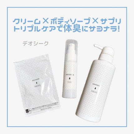 デオシーク クリーム/DEOSEEK/デオドラント・制汗剤を使ったクチコミ(1枚目)