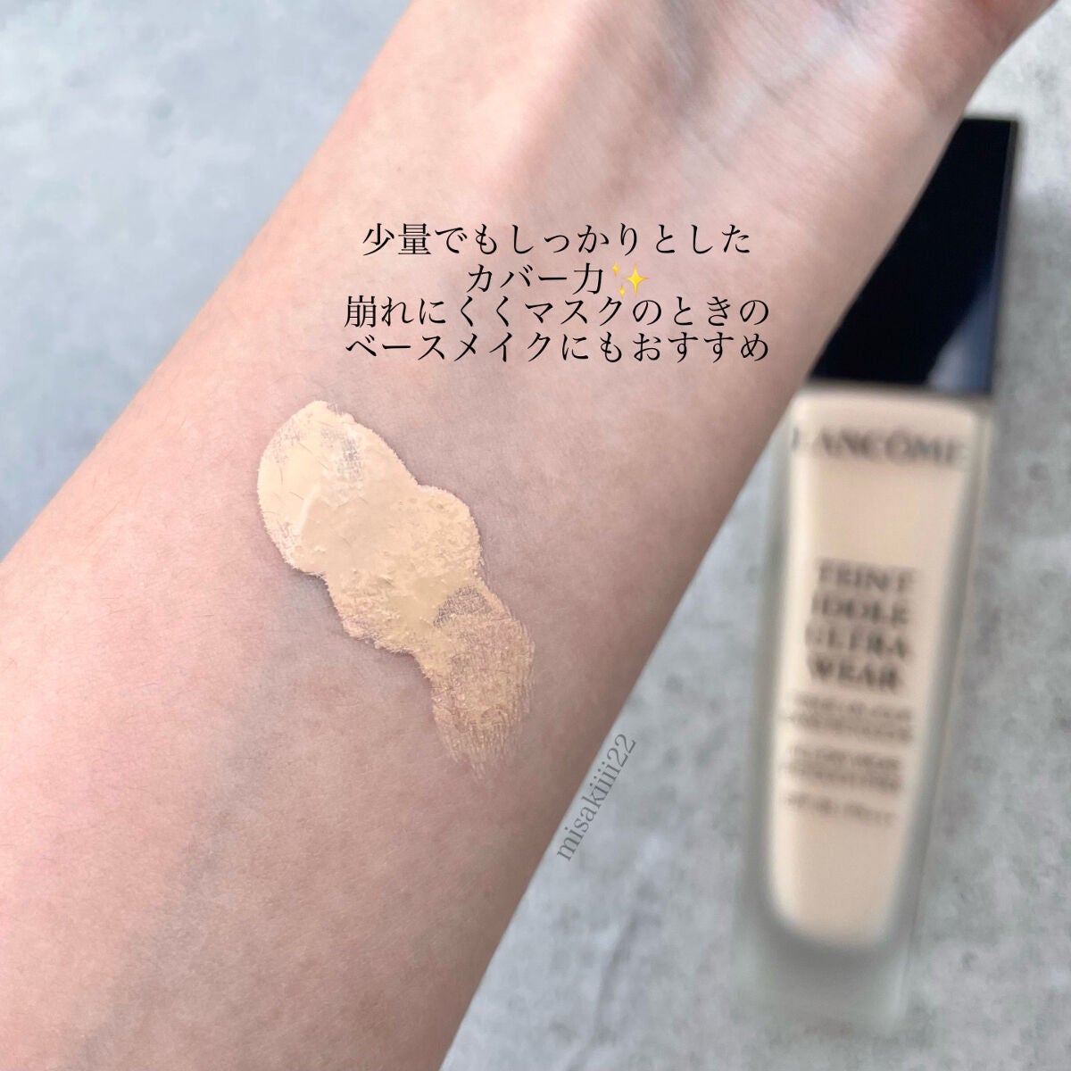 タンイドル ウルトラ ウェア リキッド/LANCOME/リキッドファンデーションを使ったクチコミ(2枚目)