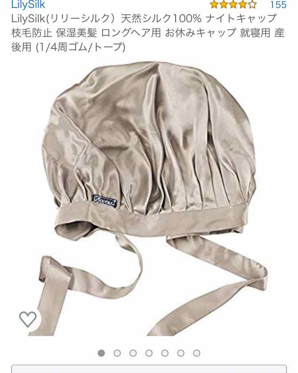 ナイトキャップ シルク100%/LilySilk/ヘアケアグッズを使ったクチコミ（1枚目）