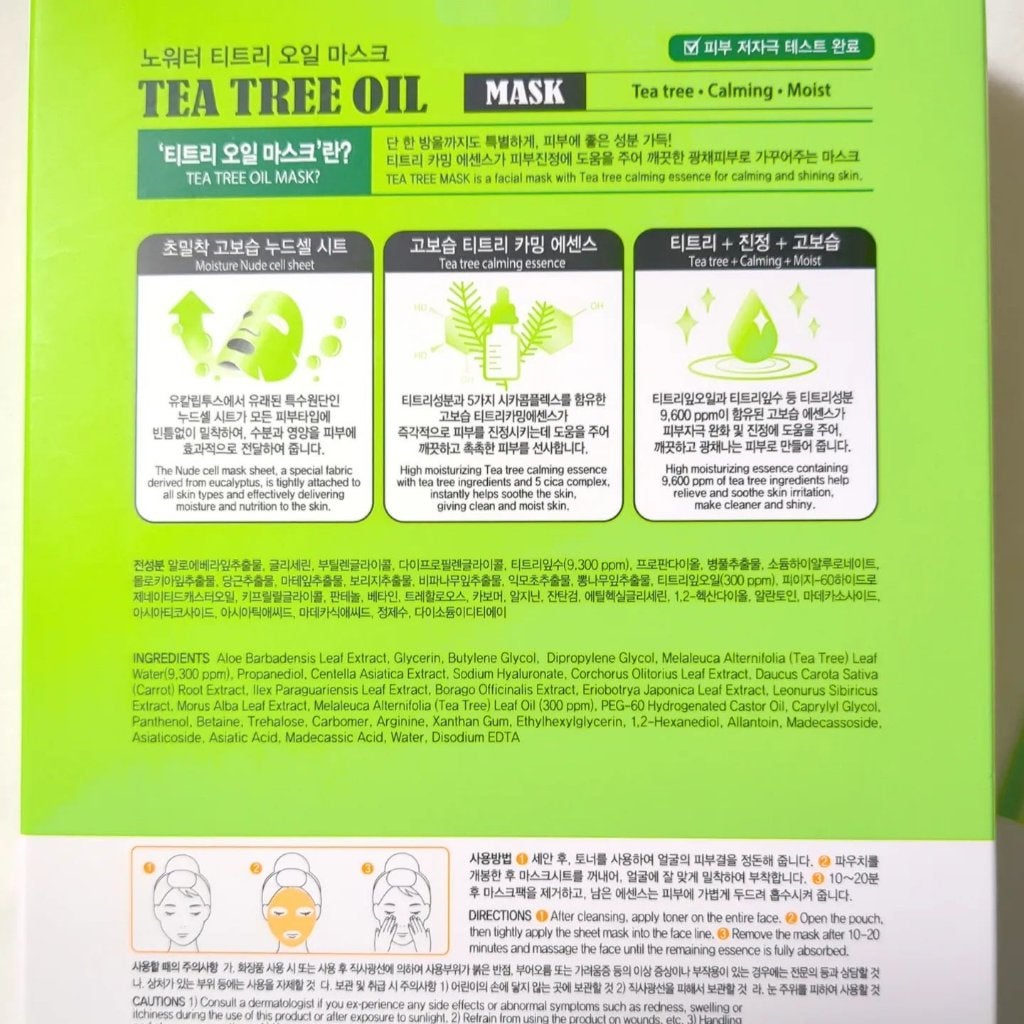 ティーツリーオイルパック/NOWATER/シートマスク・パックを使ったクチコミ(4枚目)