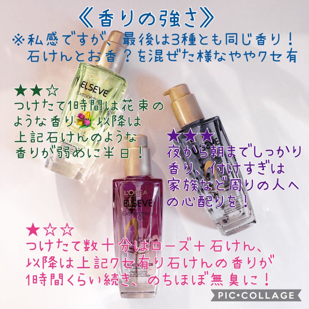 エクストラオーディナリー オイル ローズインフュージョン/ロレアル パリ/ヘアオイルを使ったクチコミ(3枚目)