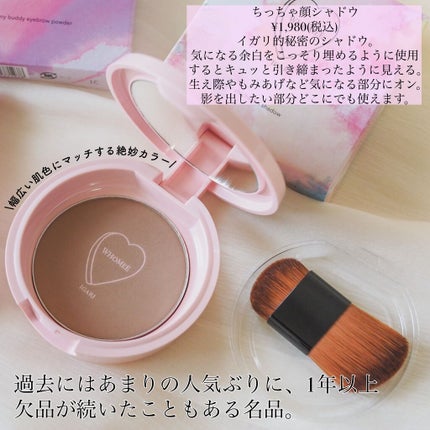 フーミー ちっちゃ顔シャドウ/WHOMEE/シェーディングを使ったクチコミ(3枚目)