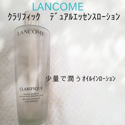 クラリフィック デュアル エッセンス ローション/LANCOME/化粧水を使ったクチコミ(1枚目)