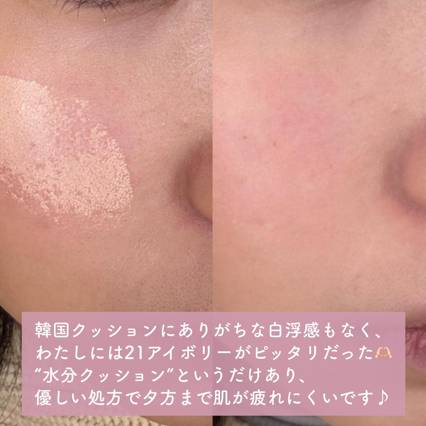 パンテノールバリアクッション/COSNORI/クッションファンデーションを使ったクチコミ（3枚目）