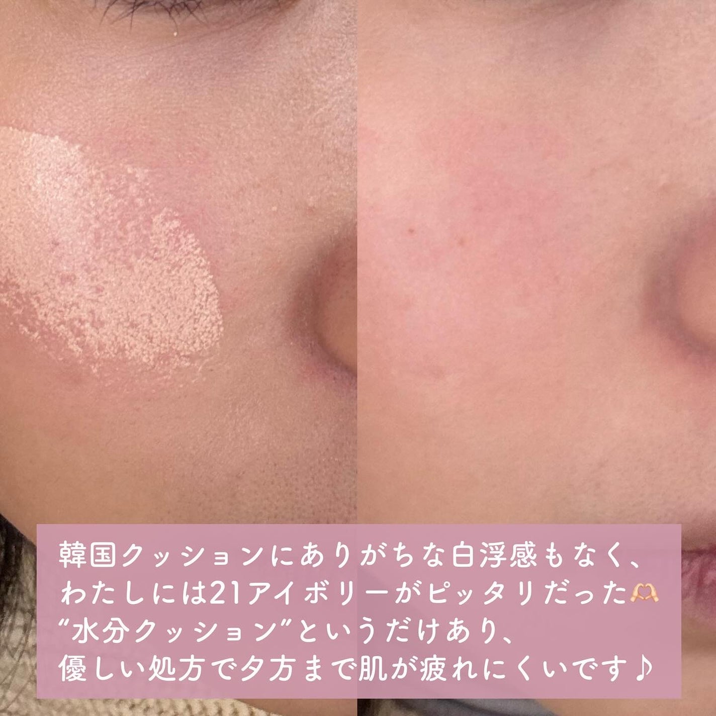 パンテノールバリアクッション/COSNORI/クッションファンデーションを使ったクチコミ(3枚目)