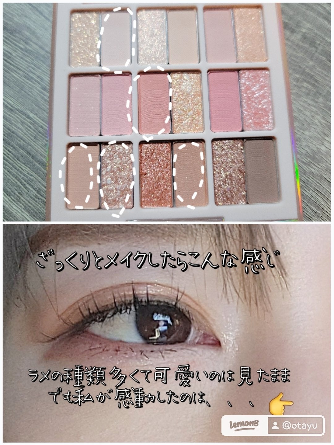 シャドウパレット/dasique/アイシャドウパレットを使ったクチコミ(2枚目)