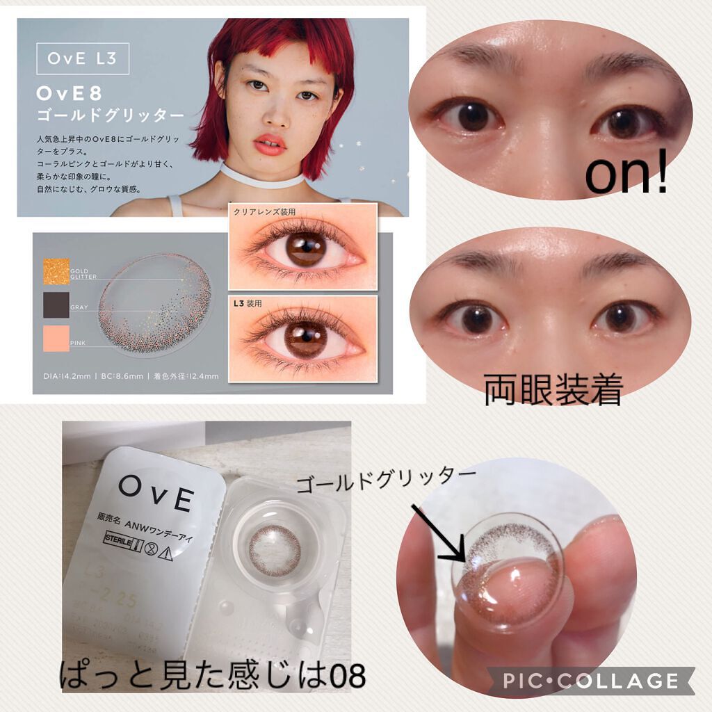 OvE(オヴィ) 1day/OvE/ワンデー(1DAY)カラコンを使ったクチコミ(2枚目)