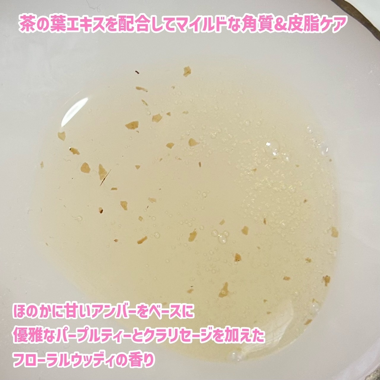 パフュームボディローション セイジアンバーパープルティー/TEABLESS/ボディローションを使ったクチコミ（3枚目）