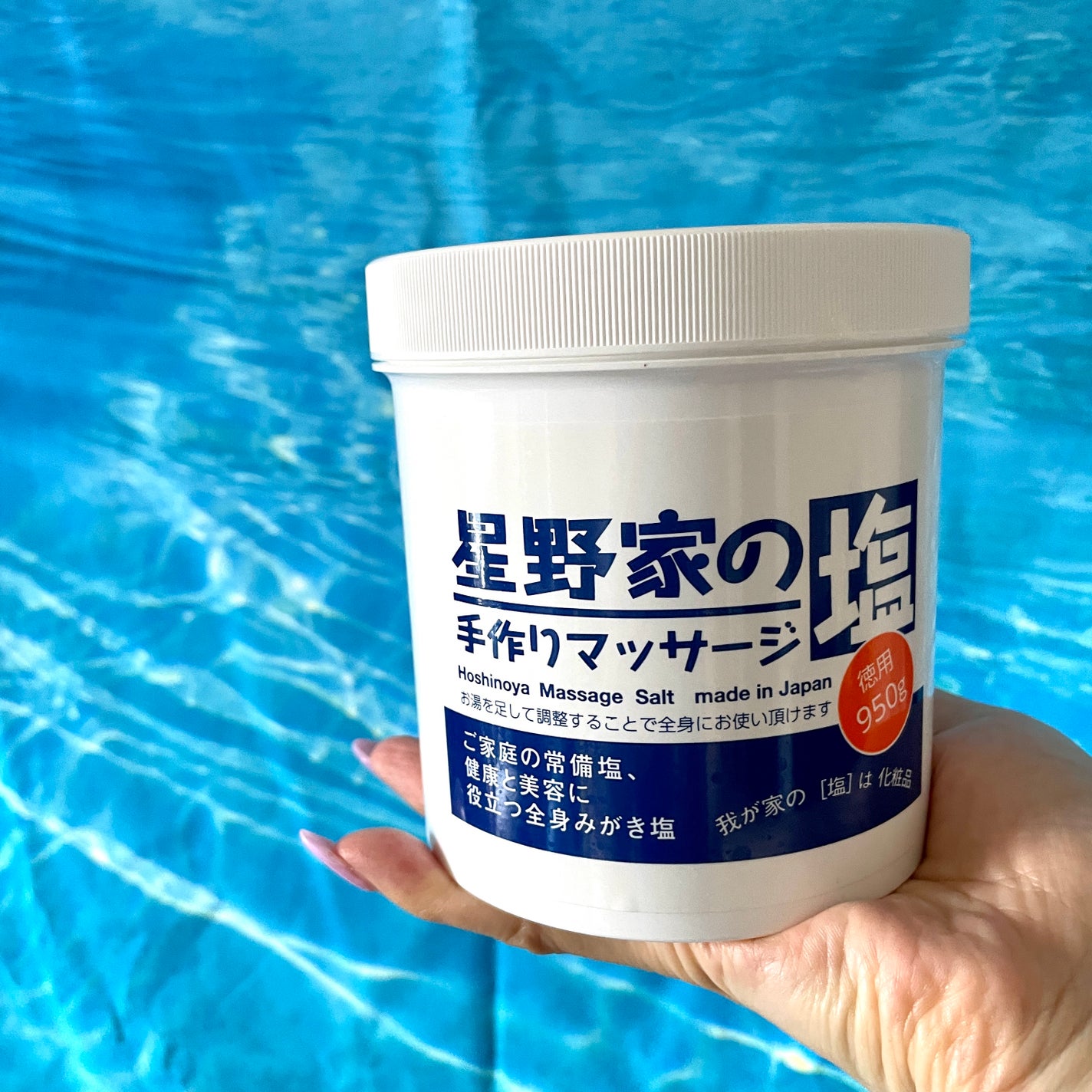 星野家の手作りマッサージ塩/星野家/ボディスクラブを使ったクチコミ(1枚目)