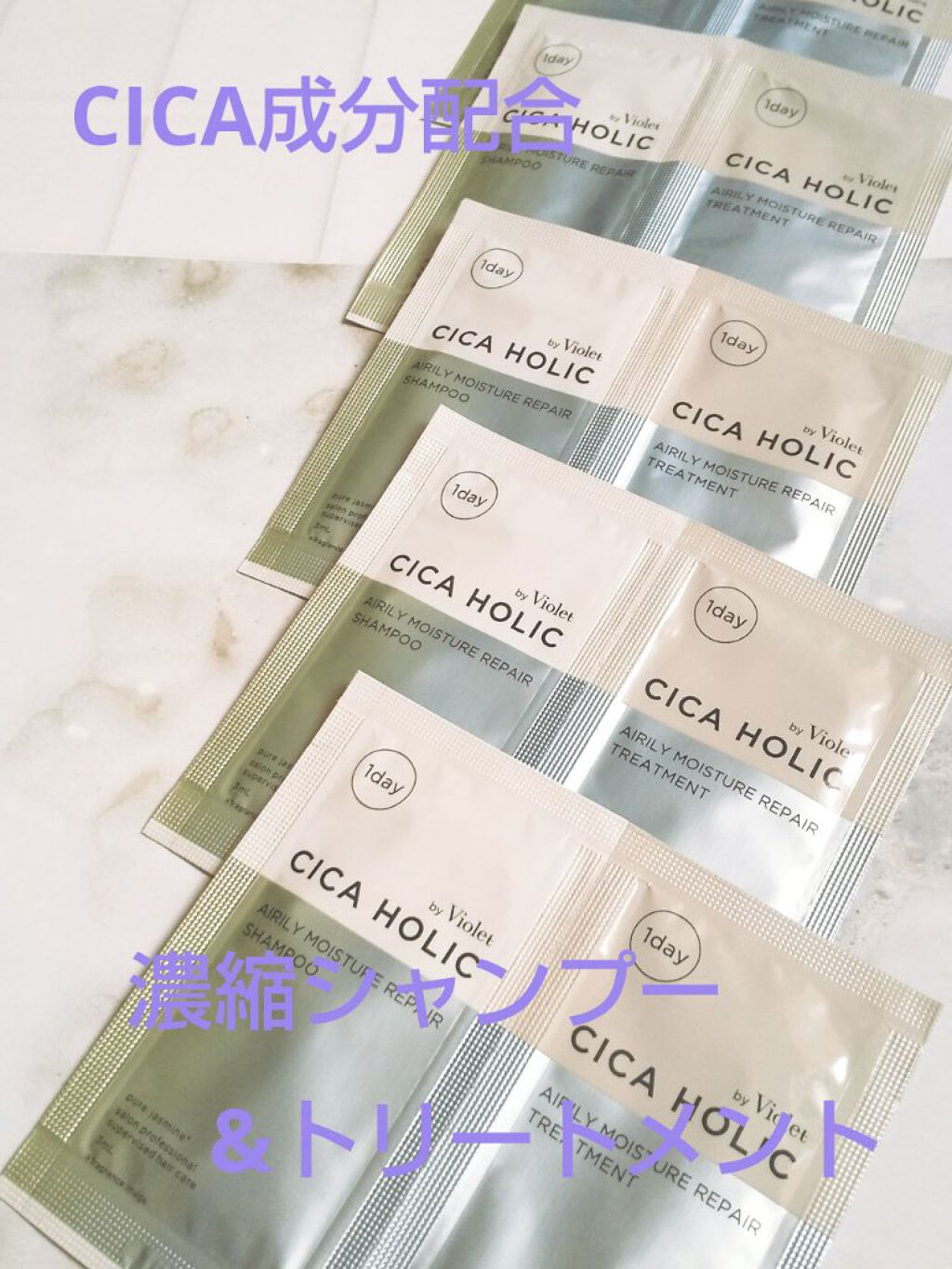 エアリーモイスチャーリペア 濃縮シャンプー/CICA HOLIC/市販シャンプーを使ったクチコミ（1枚目）