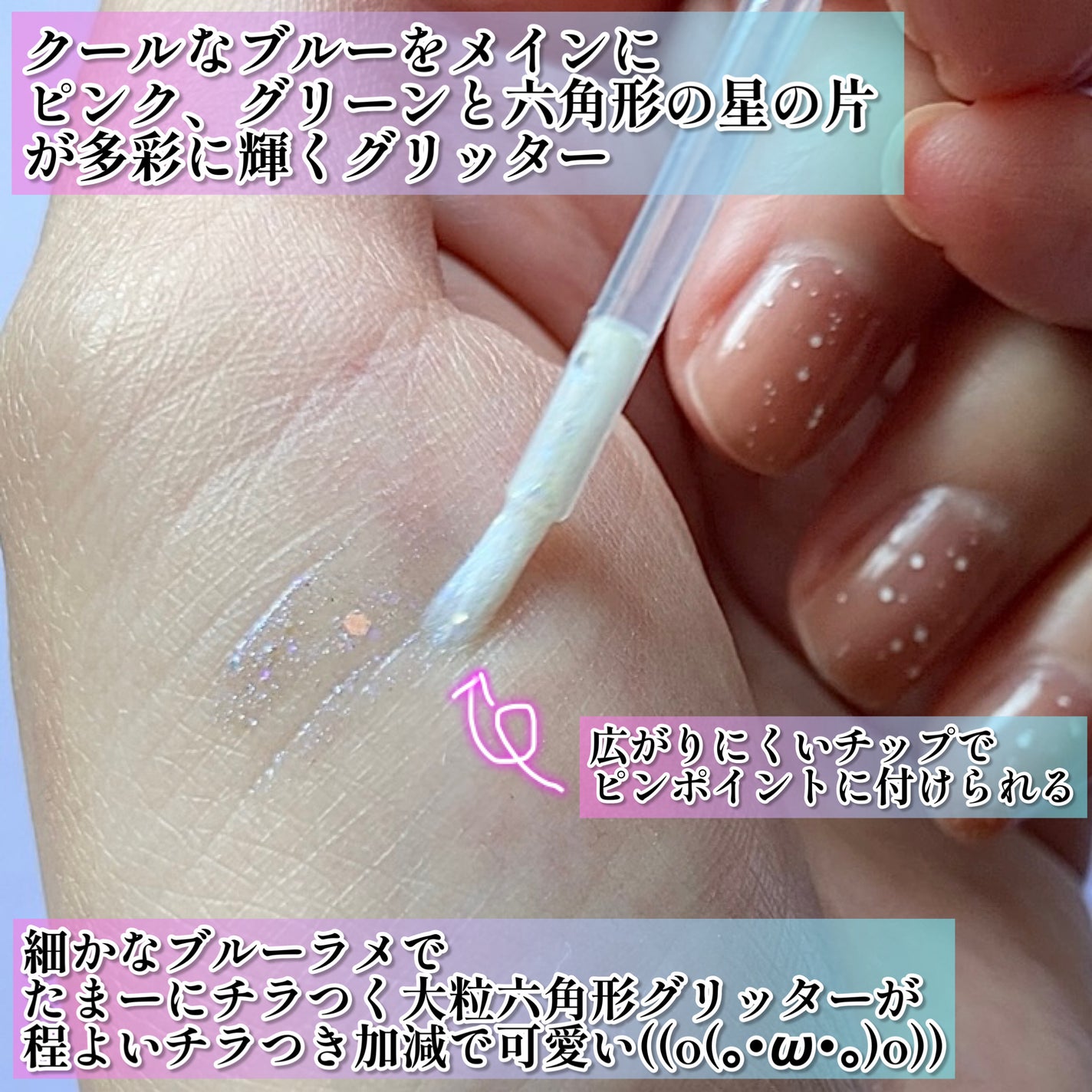 リキッド グリッター シャドウ/rom&nd/グリッターを使ったクチコミ(2枚目)