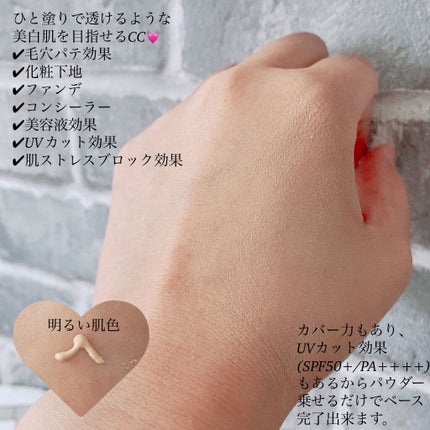 ミネラルCCクリーム BU(ブライトアップ)/毛穴パテ職人/CCクリームを使ったクチコミ(3枚目)