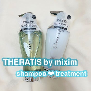 ナイトリペア シャンプー/ヘアトリートメント/THERATIS/シャンプー・コンディショナーを使ったクチコミ（1枚目）