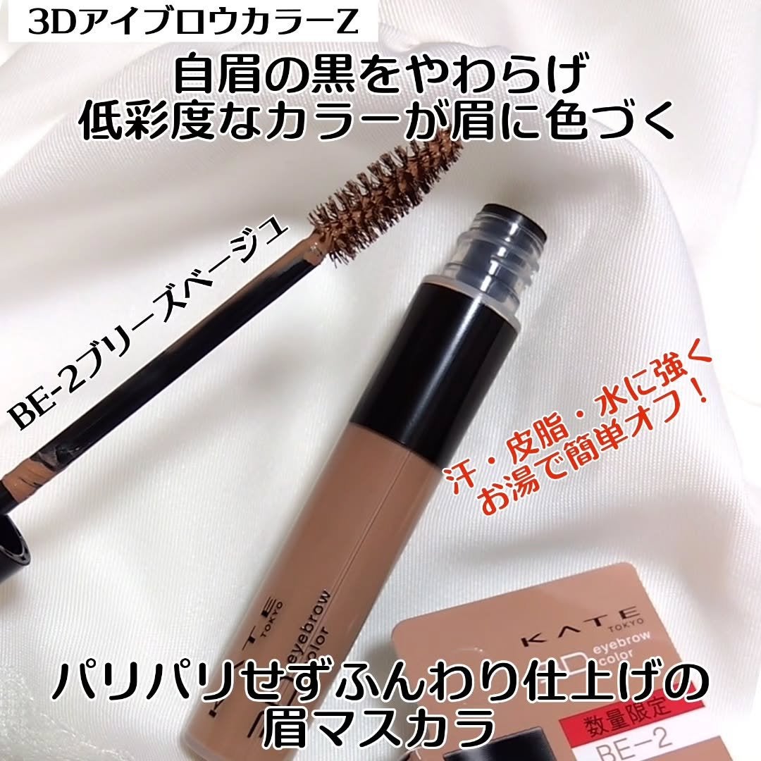 ケイト デザイニングアイブロウ3D/KATE/パウダーアイブロウを使ったクチコミ(4枚目)