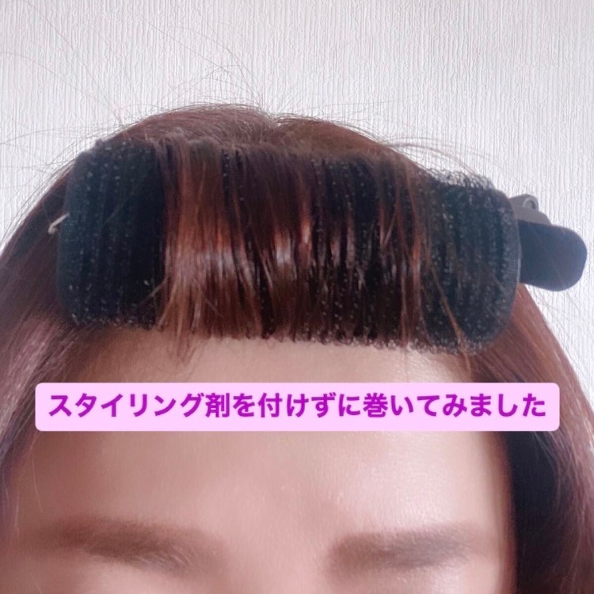毛先までくるんカーラー/ラッキーウィンク/ヘアケアグッズを使ったクチコミ(3枚目)