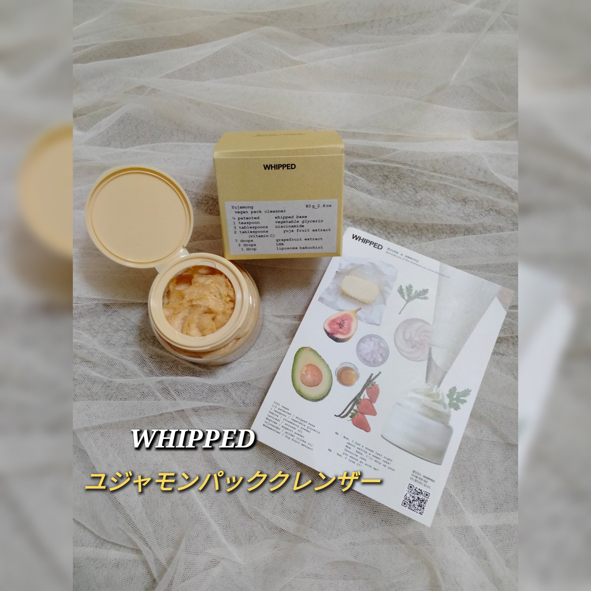 ヴィーガンパッククレンザー/WHIPPED/洗顔フォームを使ったクチコミ（1枚目）