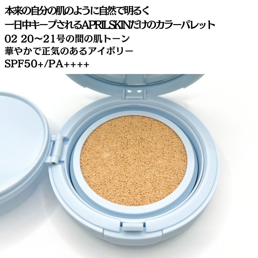 グロー マットクッション/APRILSKIN/クッションファンデーションを使ったクチコミ(3枚目)