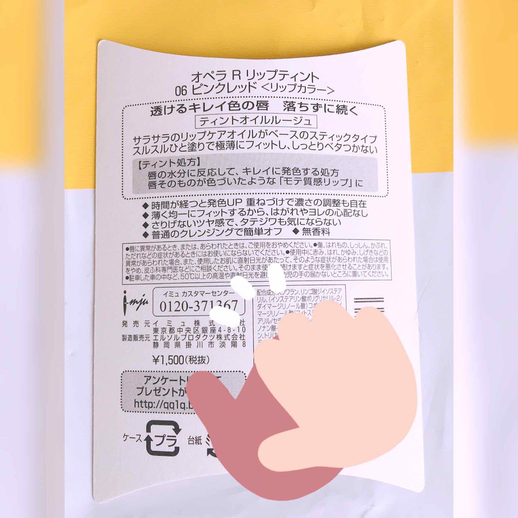 オペラ リップティント N/OPERA/リップティントを使ったクチコミ(3枚目)
