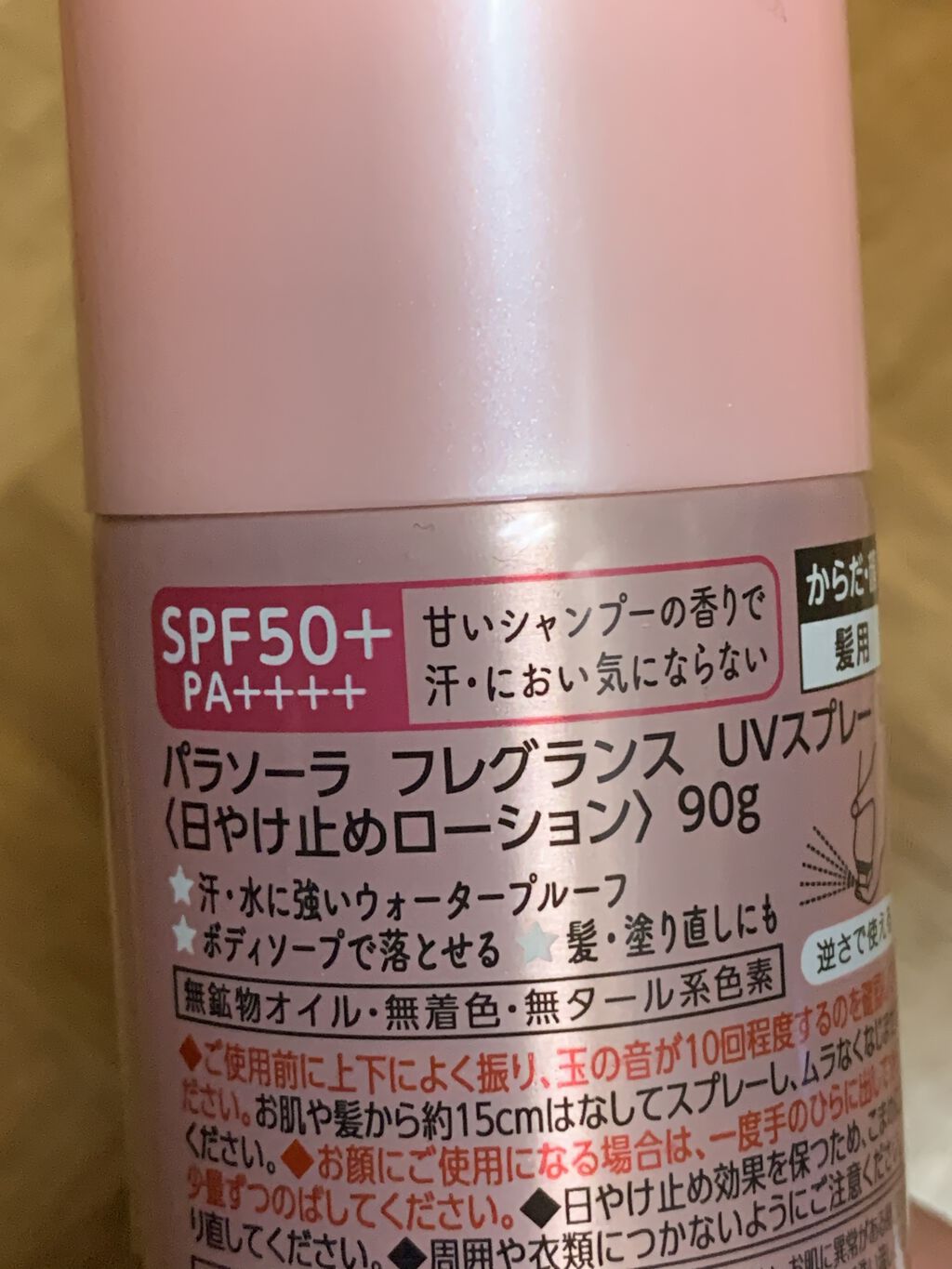 パラソーラ フレグランス UVスプレー/パラソーラ/日焼け止め・UVケアを使ったクチコミ（2枚目）