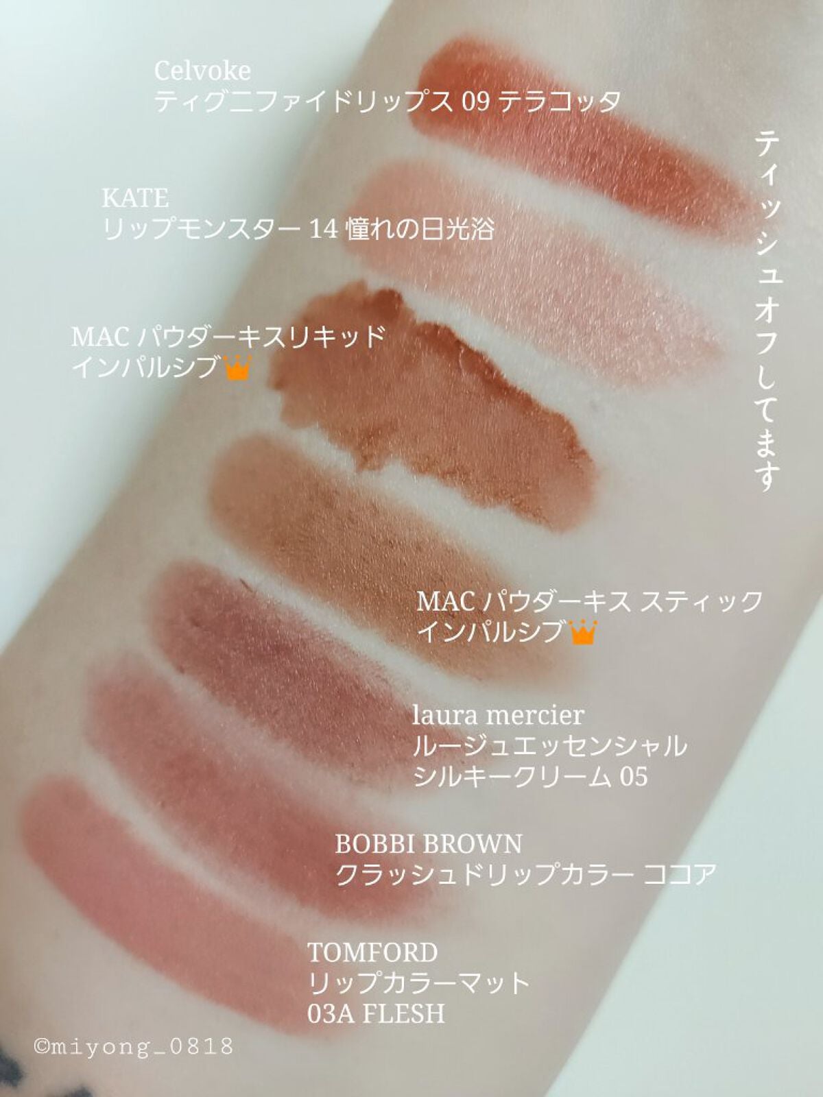 リップ カラー マット/TOM FORD BEAUTY/口紅を使ったクチコミ(2枚目)