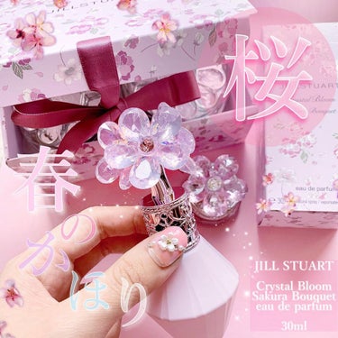 
JILLSTUART 桜の香水🌸


待ってましたあーー！！！！
本日2/25日発売のクリスタルブルームシリーズのさくら🌸


✼••┈┈••✼••┈┈••✼••┈┈••✼••┈┈••✼

JILL 