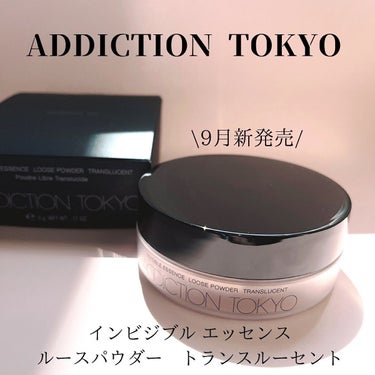 インビジブル エッセンス ルースパウダー トランスルーセント /ADDICTION/ルースパウダーを使ったクチコミ（1枚目）