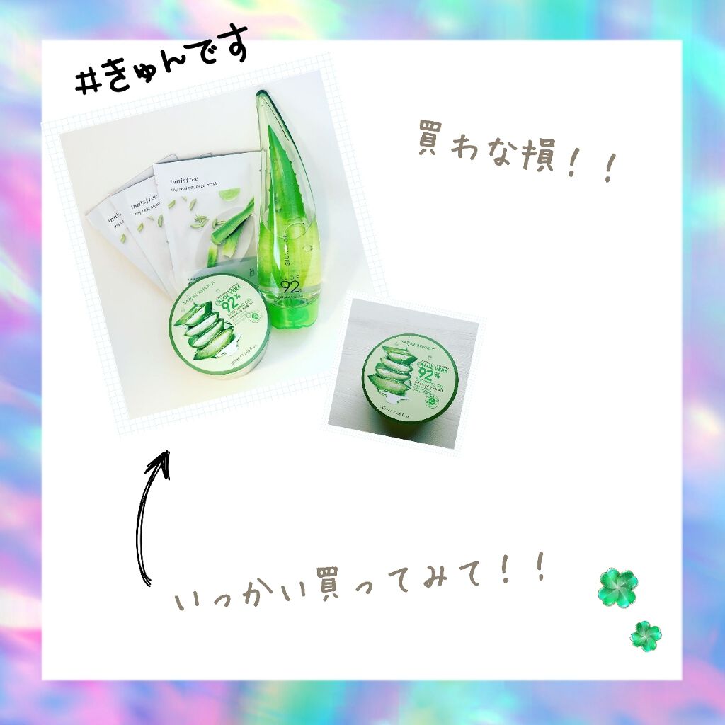 マイルド＆モイスチャーアロエジェル/ネイチャーリパブリック/ボディローションを使ったクチコミ（1枚目）