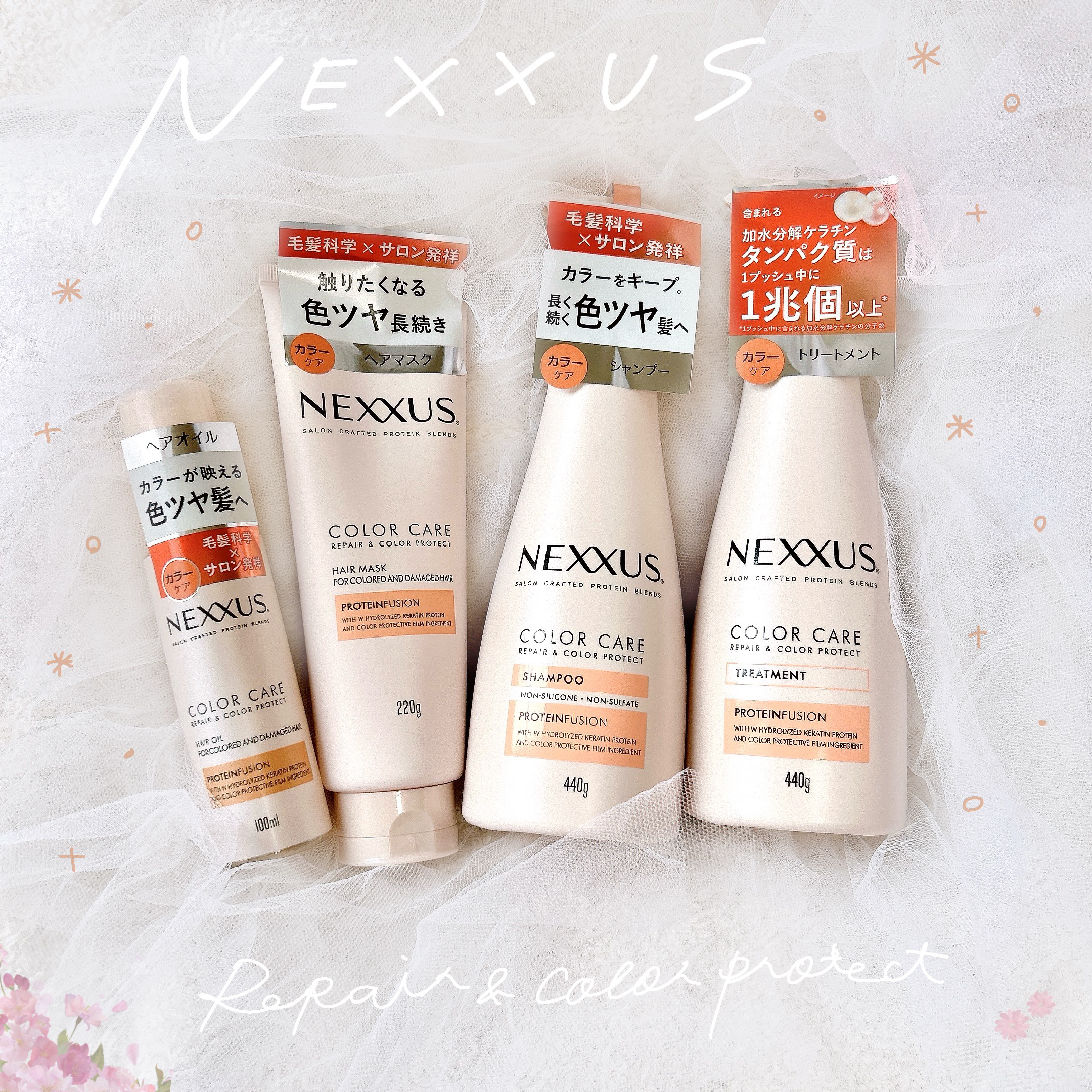 ネクサス リペアアンドカラープロテクト 洗い流さないトリートメントオイル/NEXXUS(ネクサス)/ヘアオイルを使ったクチコミ（1枚目）