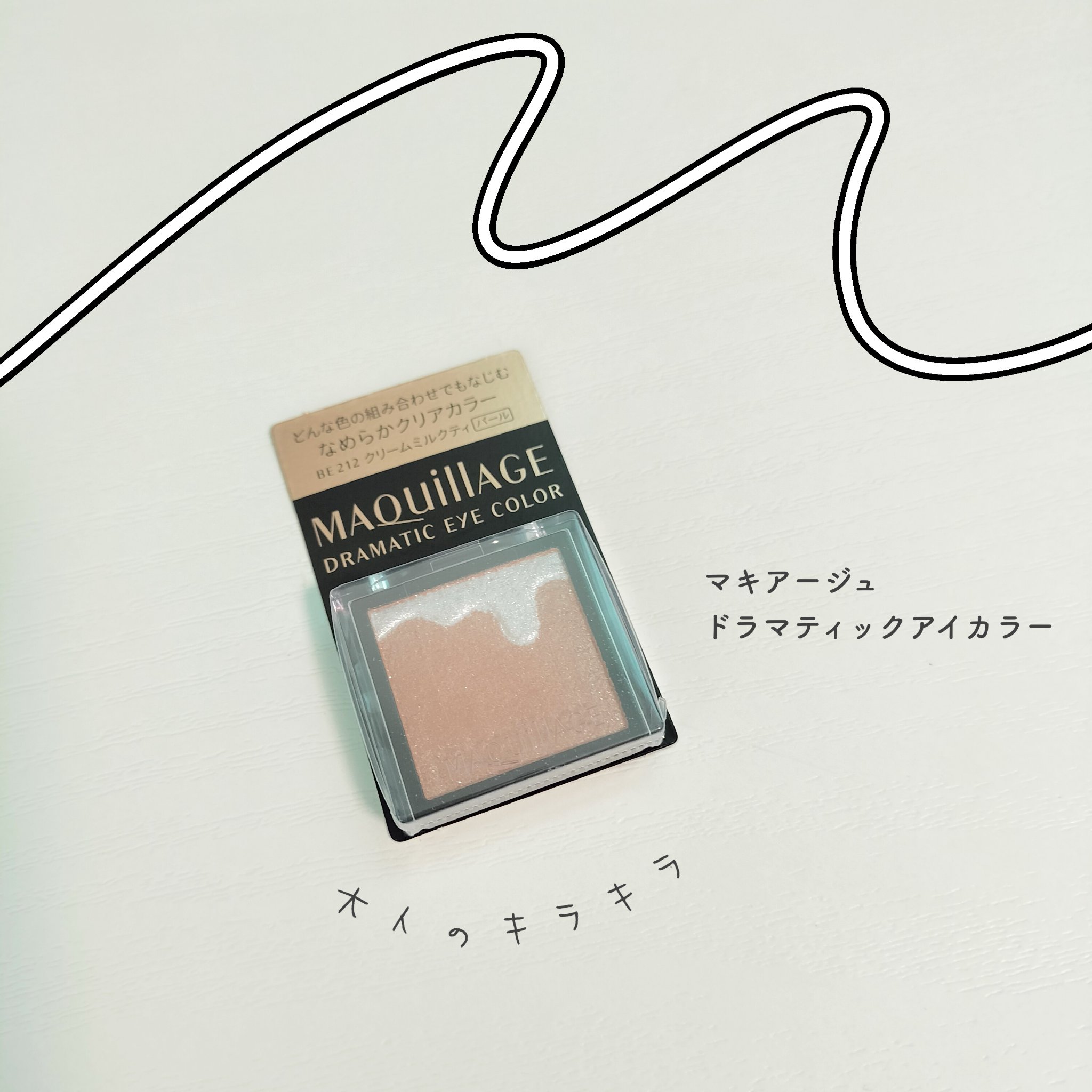 ドラマティックアイカラー (パウダー)/(クリーム)/マキアージュ/アイシャドウパレットを使ったクチコミ（1枚目）